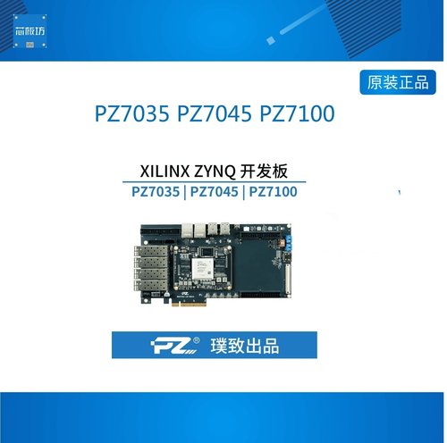 璞致FPGA开发板ZYNQ70Q703