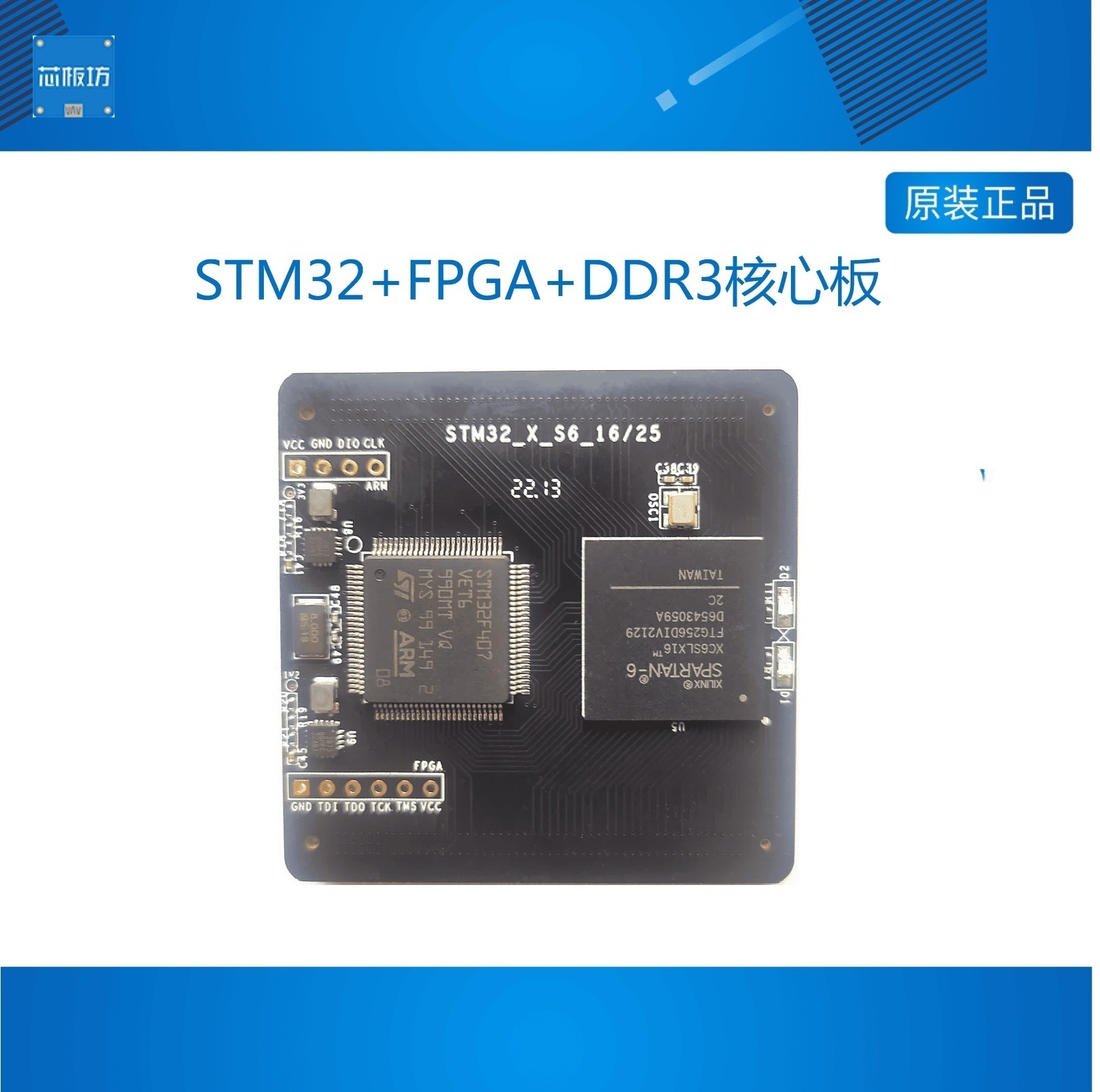 STM32+核心板XC6SLX25XC6SLX45