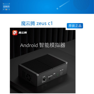 私有云服务器边缘计算RK3588核心板安卓智能计算 魔云腾 zeus