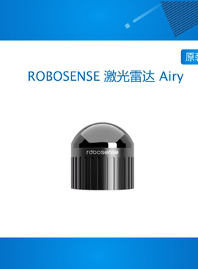 ROBOSENSE速腾聚创Airy机器人传感器192线 3D SLAM 激光雷达 Airy