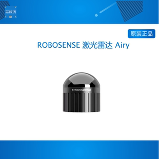 ROBOSENSE速腾聚创Airy机器人传感器192线 3D SLAM 激光雷达 Airy