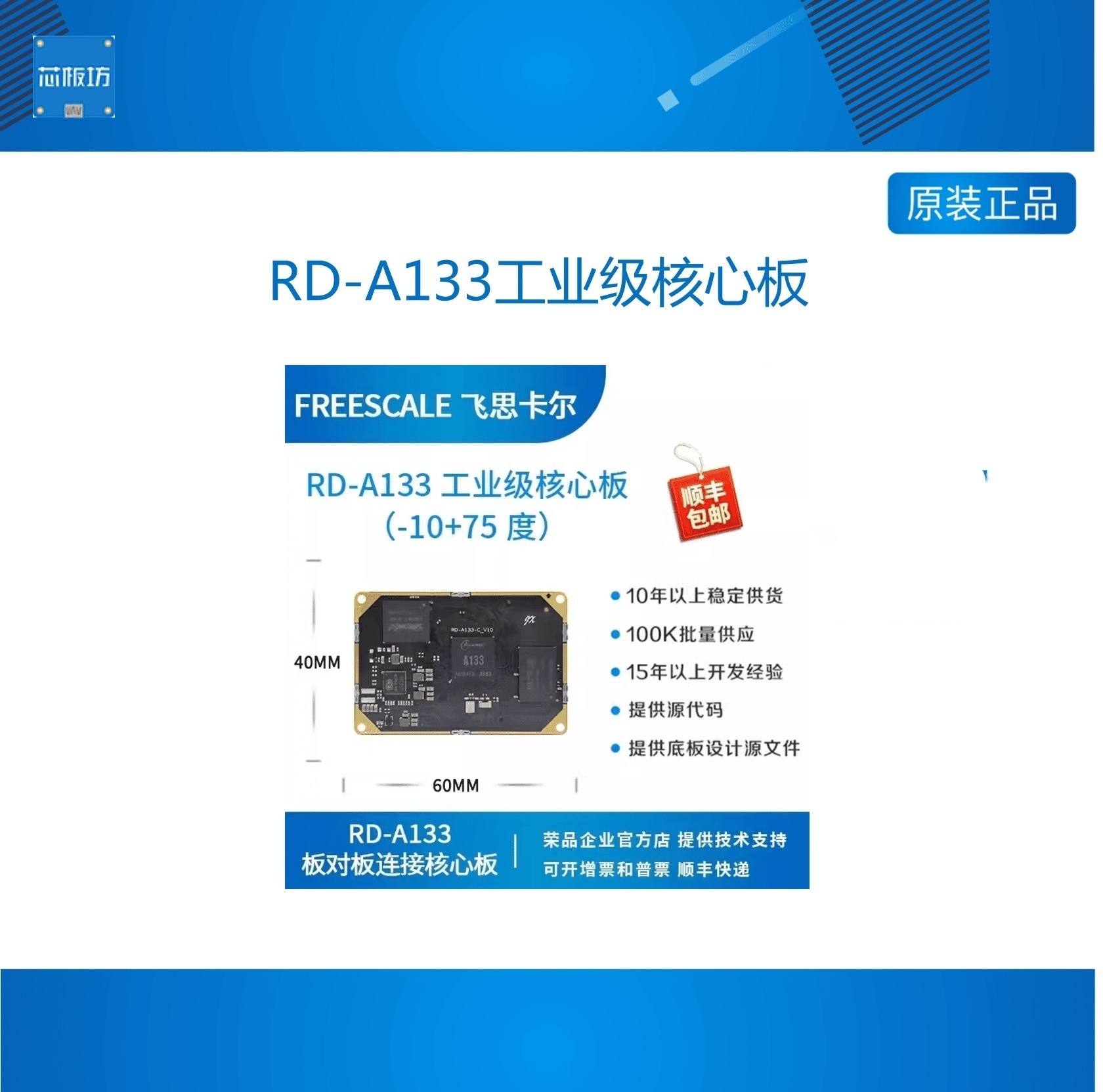 全志A133133全志A1331