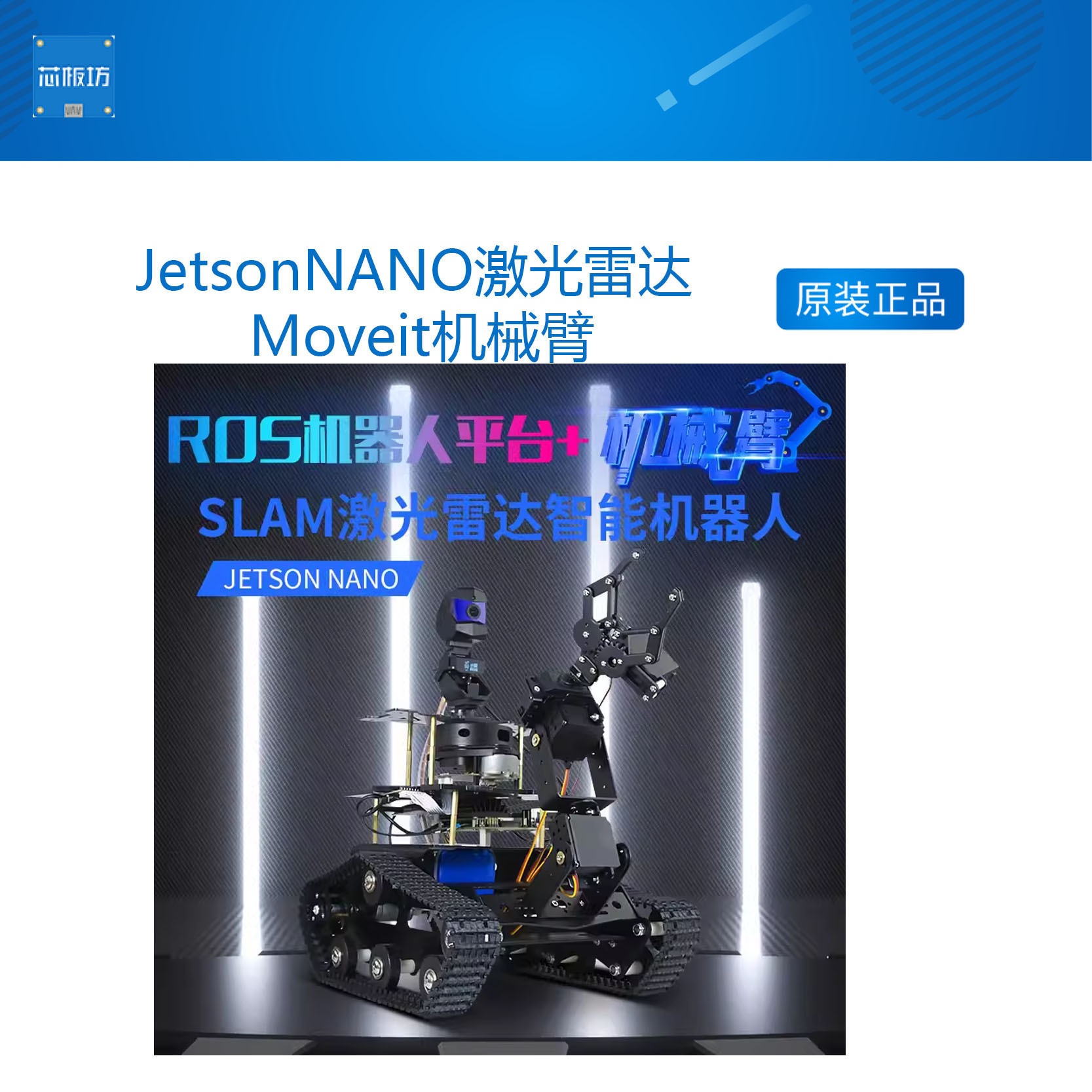 英伟达JetsonNANO激光雷达