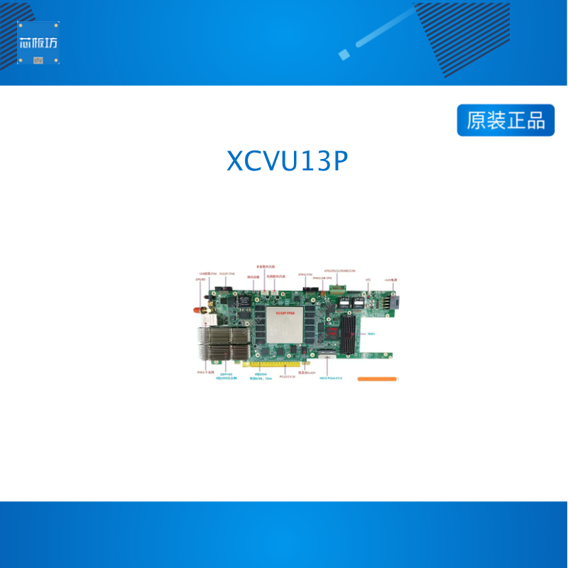 XCVU9P XCVU13P JFM9VU9P JFM9VU13P高速采集卡/信号处理卡