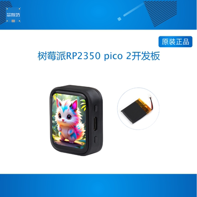 微雪 树莓派RP2350 pico 2开发板 1.8寸AMOLED电容触摸彩色显示屏
