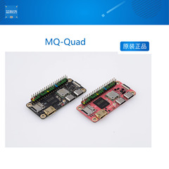 芒果派MangoPi MQ-Quad全志 H616 H618 主板 四核A53超大运存 1GB