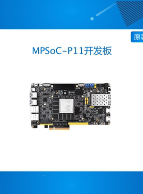 正点原子MPSoC P11开发板XCZU7EV FPGA Zynq UltraScale+ XILINX