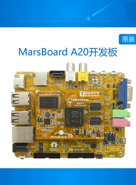 MarsBoard A20开发板 全志 ARM  USB host Linux 广告机 超树莓派