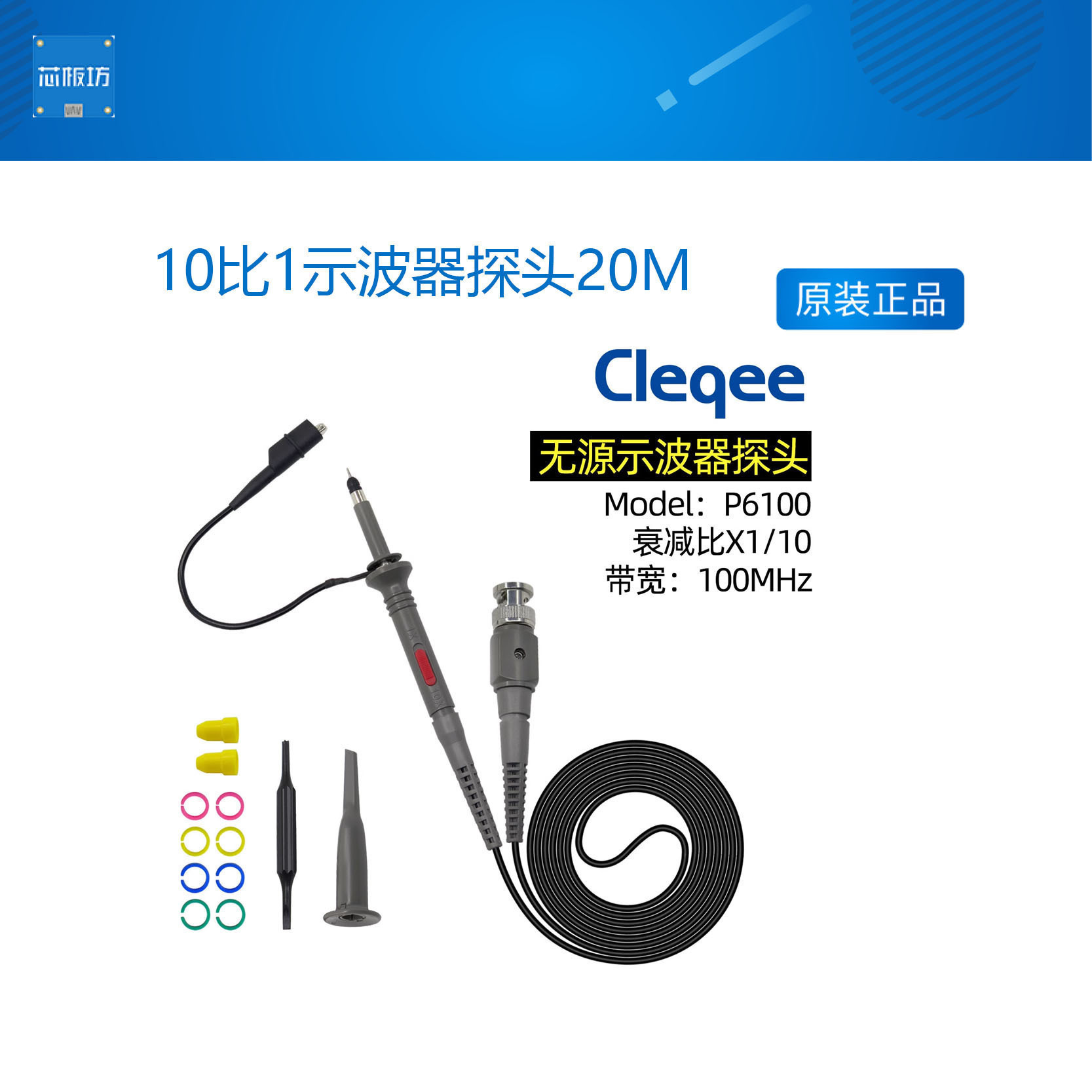 10比1示波器探头20M探针