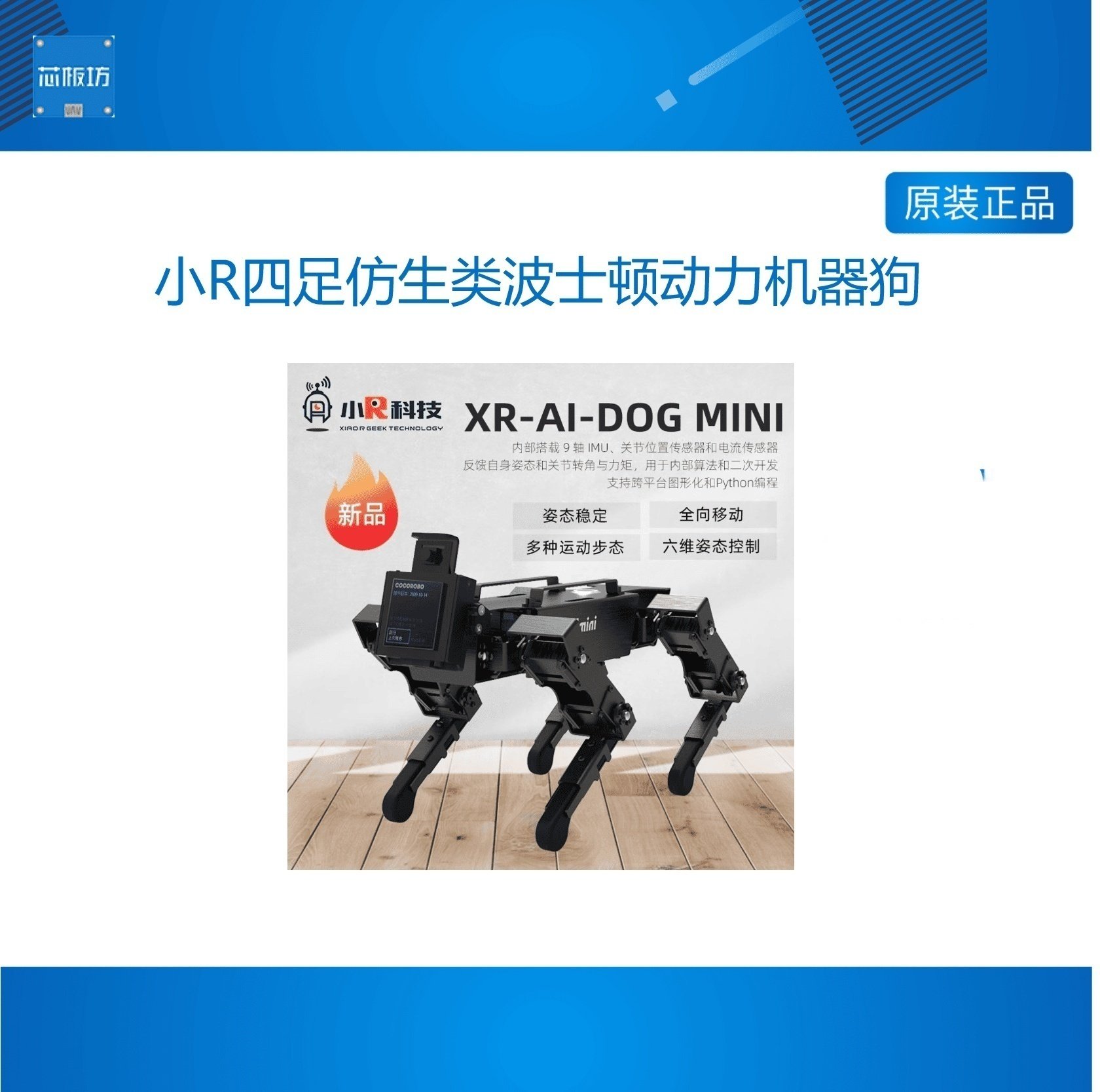 四足金属智能机械机器人狗