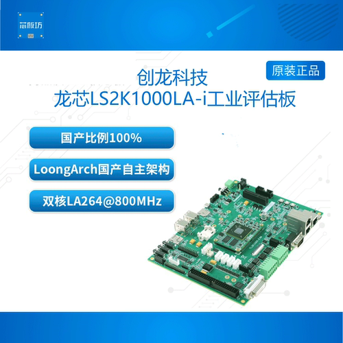 TL2K1000-EVM开发板创龙科技