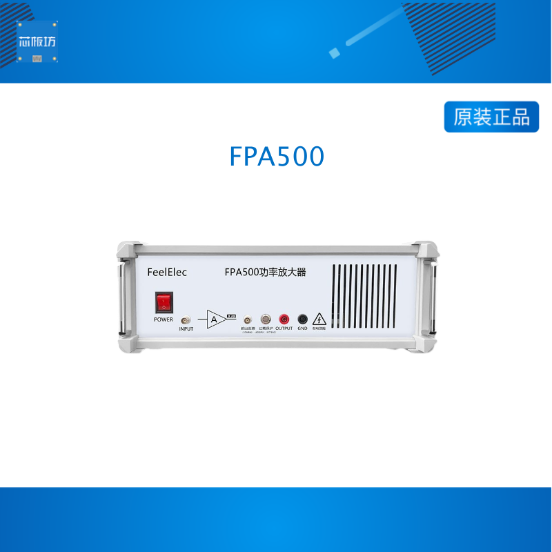 FPA500/FPA501/FPA502信号发生器功放/低失真宽带 大功率放大器