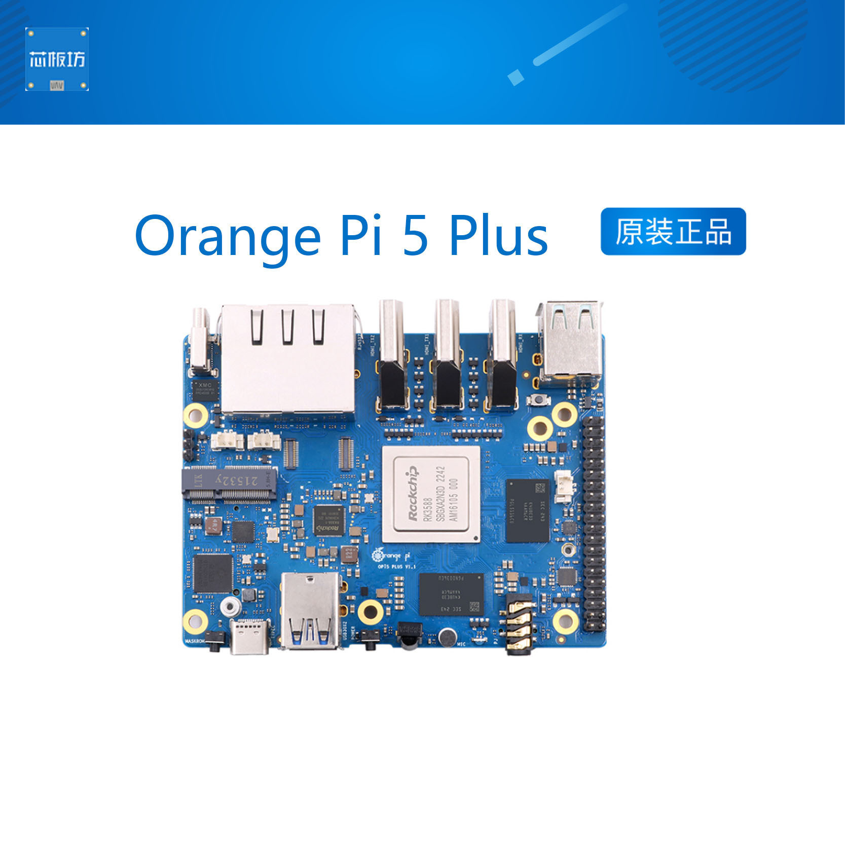 OrangePi5PlusOrnagePi