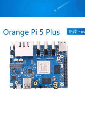 Orange Pi 5Orange Pi5 Plus 开发板 orangepi 5 plus RK3588芯