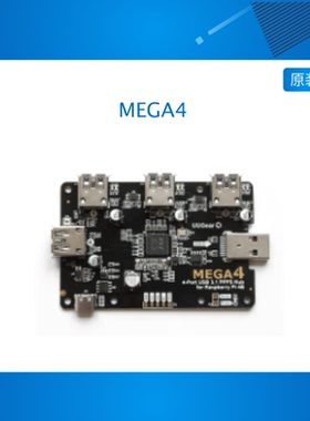 MEGA4: 4-PORT USB 3.1 PPPS HUB FOR RASPBERRY PI 4B开发板