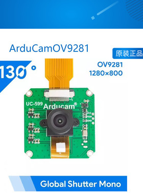 ArduCam树莓派OV9281黑白摄像头1MP广角130度读取二维码