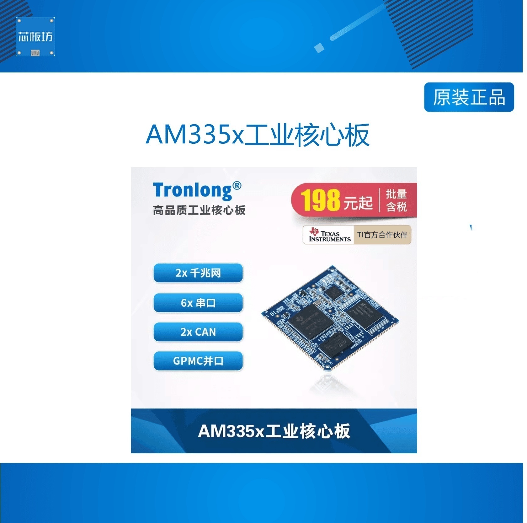 54TI-58ARM核心3354TI-58AR