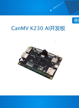 01科技CanMV K230 AI开发板 摄像头视觉识别模块6T等效算力超K210