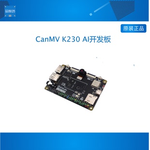 AI开发板 摄像头视觉识别模块6T等效算力超K210 K230 01科技CanMV