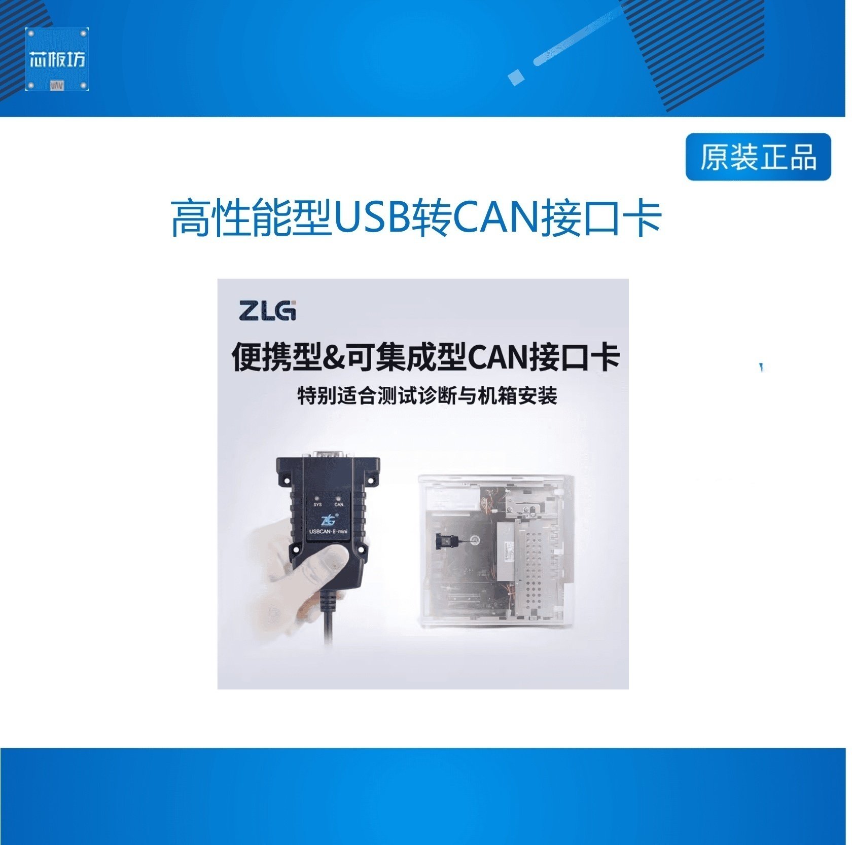 高性能型USB转CAN接口卡USBCAN-E-mini便携可集成型 Mini系列