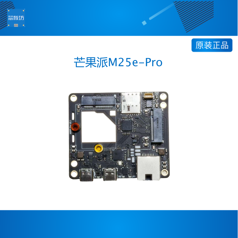 芒果派M25e-Pro 带WiFi的5G网络转接板 上网神器 2.5G网口 AX1800