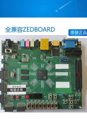 全兼容ZEDBOARD ZYNQ开发板 FPGA开发板 FMC接口兼容