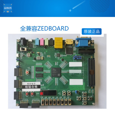 全兼容ZEDBOARYNQ开发板F