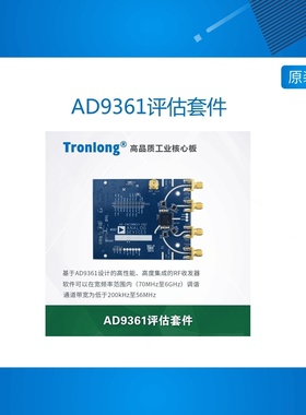 AD9361评估套件 适用创龙Zynq-7045/7100、K7  AD-FMCOMMS3-EBZ