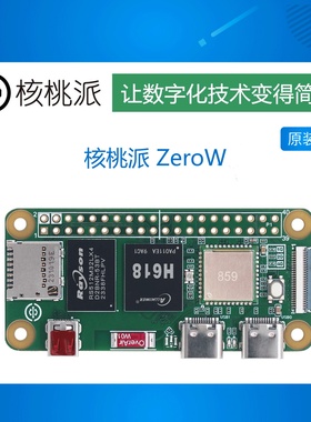 核桃派WalnutPiZeroW Linux开发板Python编程 全志H618树莓派Zero