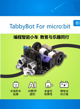 TabbyBot编程智能小车KittenBot microbit图形化编程支持MakeCode