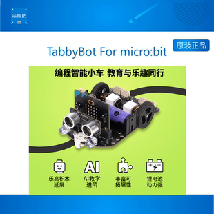 TabbyBot编程智能小车KittenBot microbit图形化编程支持MakeCode