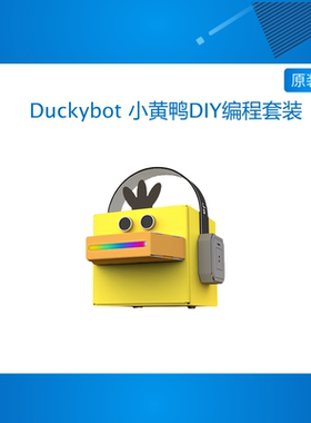 微软推荐 Duckybot Jacdac开发者套件编程套件 支持MakeCode编程