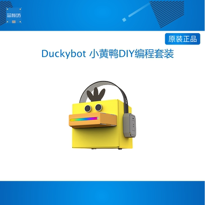 微软推荐 Duckybot Jacdac开发者套件编程套件 支持MakeCode编程
