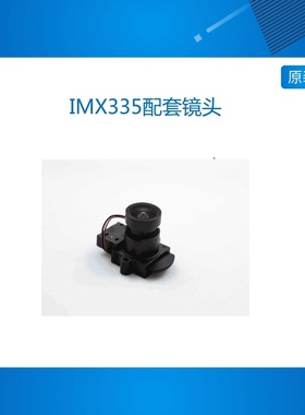 IMX335配套镜头 低照度 F1.6 3mm YT1.6-3I 800W分辨率