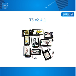 TTGO LILYGO T5 v2.4.1 wifi 蓝牙电子 MCU32 电子彩色墨水屏