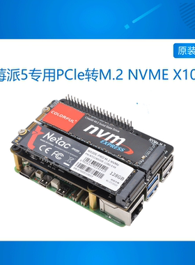 X1004 树莓派5PI5专用PCle转M.2 NVMe协议双M.2固态硬盘扩展板