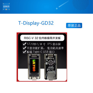 LILYGO TTGO T-Display-GD32 RISC-V 32位内核极简开发板1.14IPS