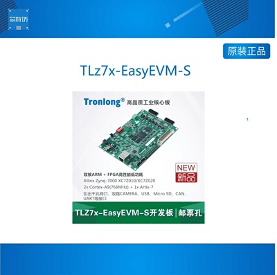 创龙开发板XILynq-