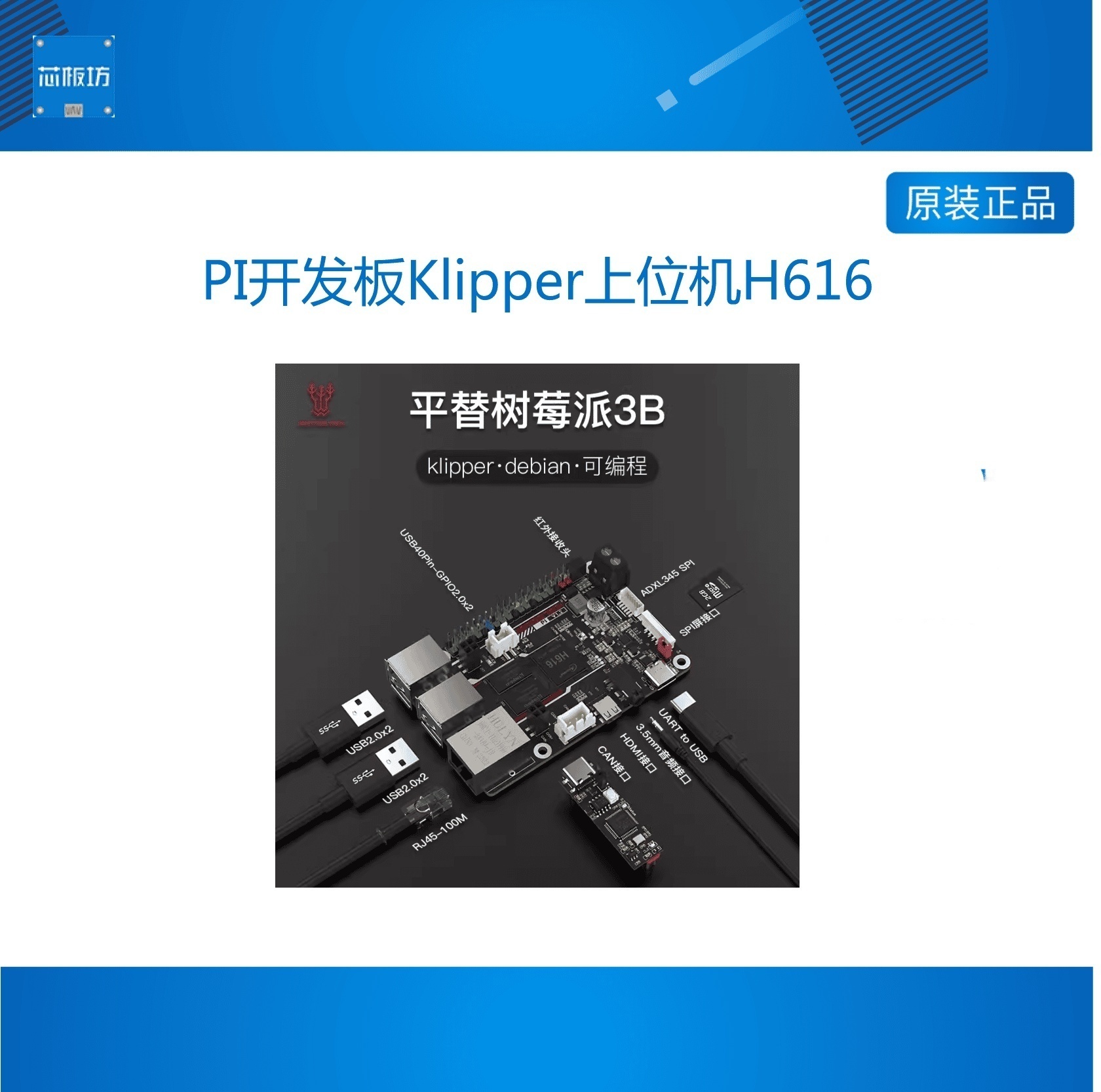 PI开发板KliPI开发板K
