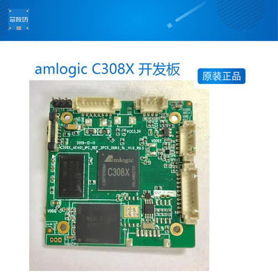 amlogicc308xai模组ipc开发板