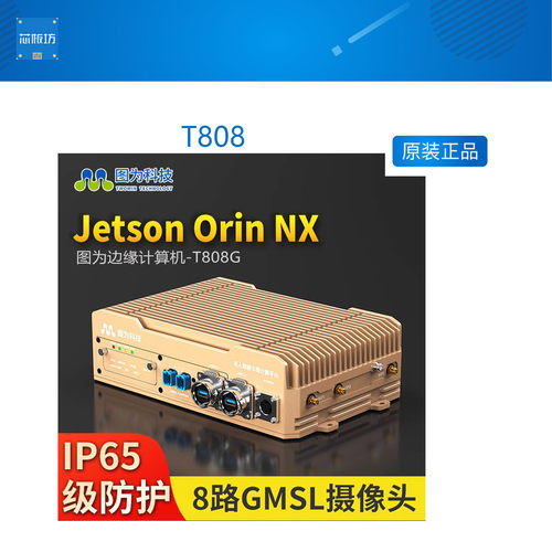 T808NVIDAJetsonT808NVID