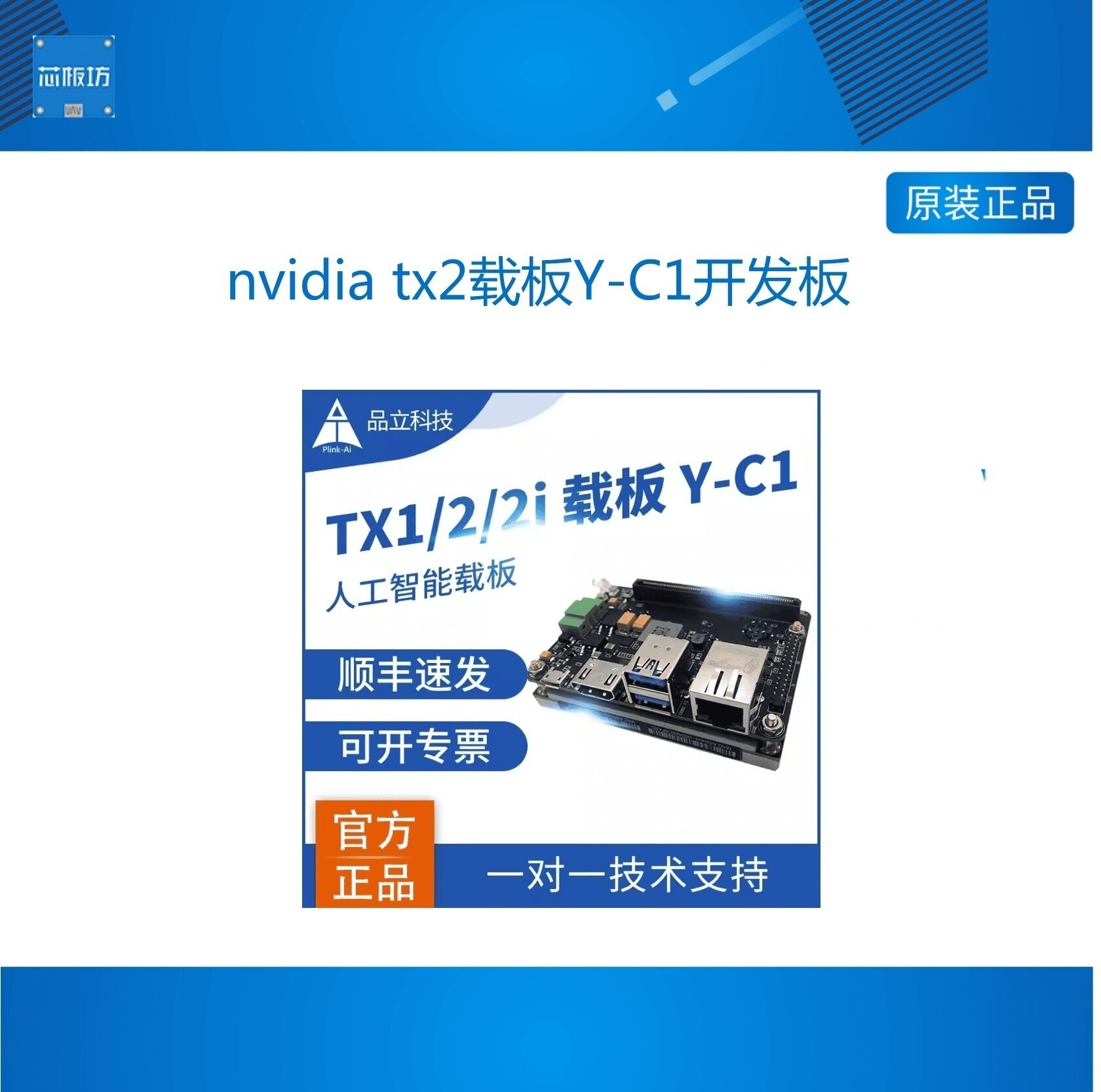 英伟达python编程模块开发板