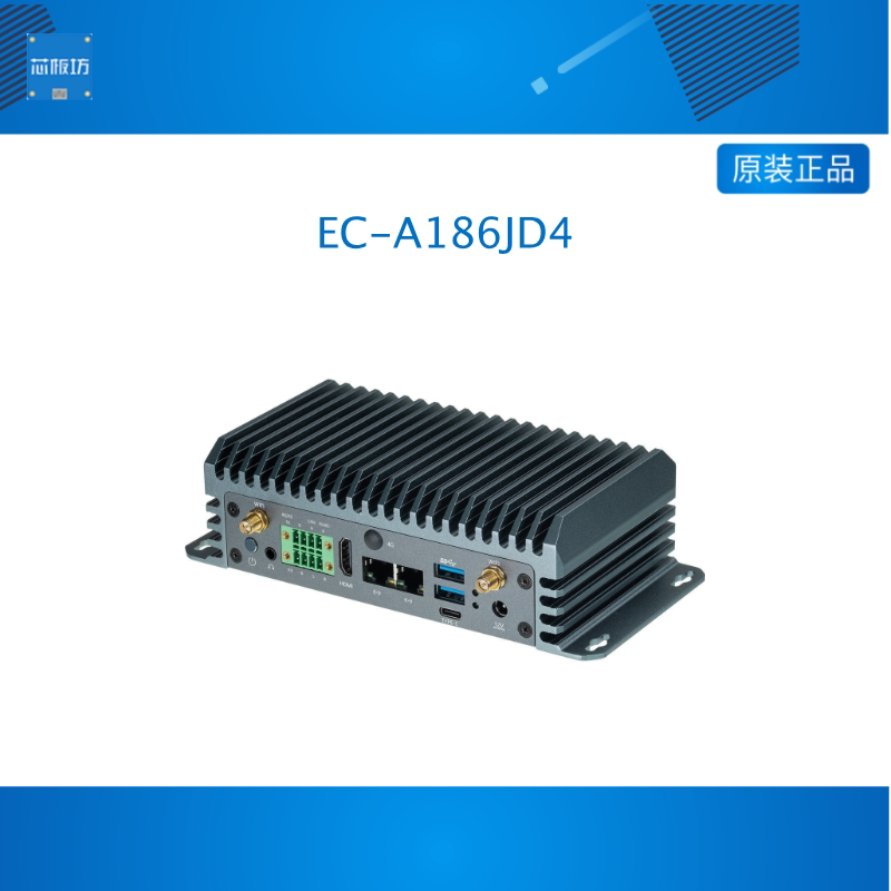 EC-A186JD4工业级智算AI主机CV186处理器7.2Tops边缘计算SOPHON
