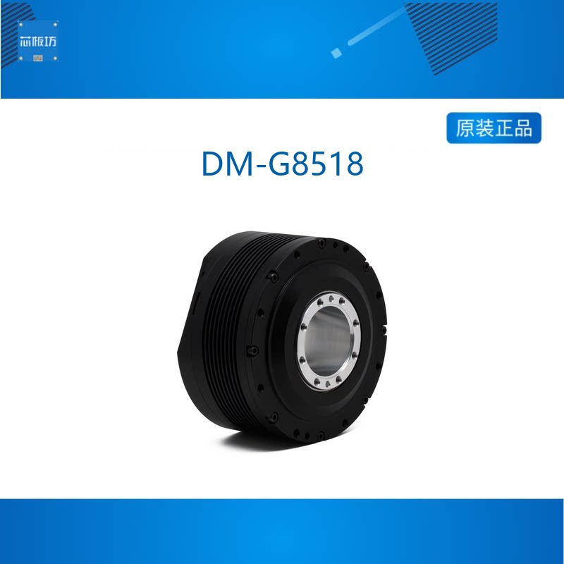 DM-G8518-达妙科技 中空云台电机 高精度伺服
