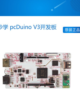 妙学 pcDuino V3开发板  Arduino Mixly pcDuino 创客教育 STEM