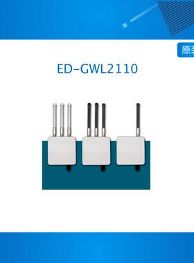 树莓派 ED-GWL2110 基于Raspberry Pi CM4的LoRa室外网关