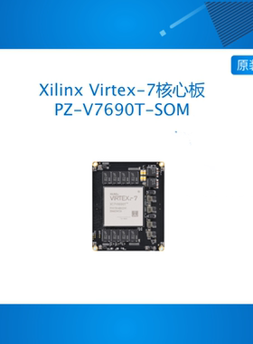 PZ-V7690T-SOM 璞致FPGA核心板 Xilinx Virtex7核心板 V7690T