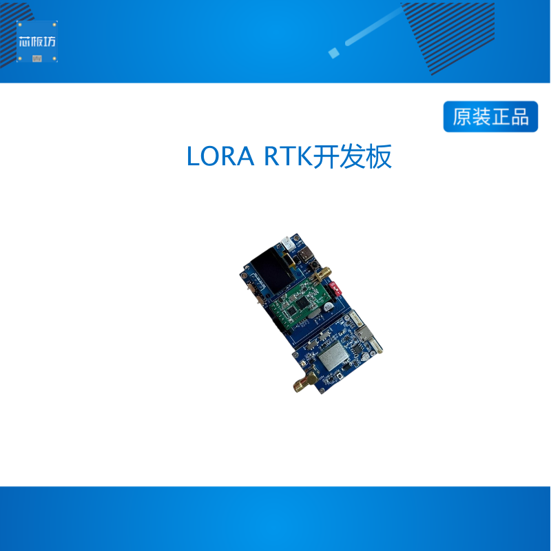 GNSS全系统全频段高精度RTK模块LORA透传自建厘米级差分基站UM982