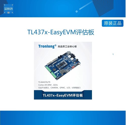 创龙AM437x开发板TI69C