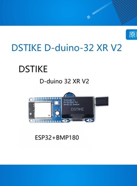 DSTIKE D-duino-32 XR V2